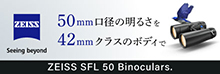 ツァイスSFL50